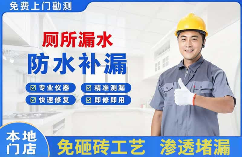 刚察厕所漏水维修